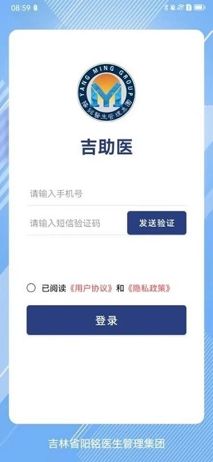 吉助医官方版