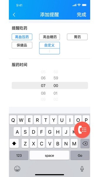 暖心家园app下载