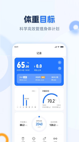 安馨健康app下载