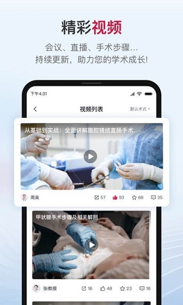 博鳌医学软件