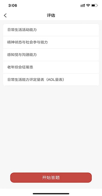 康鸿医护医护端app