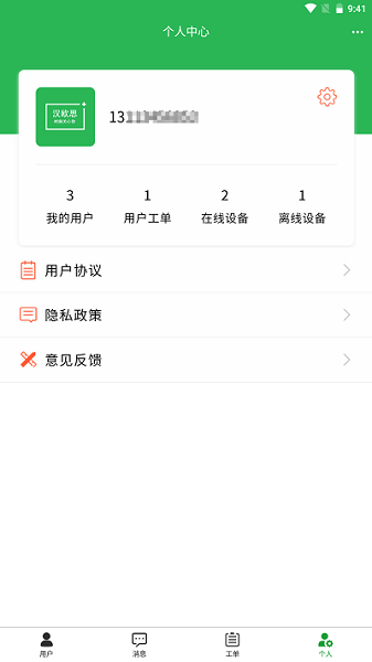 邢医云官方版