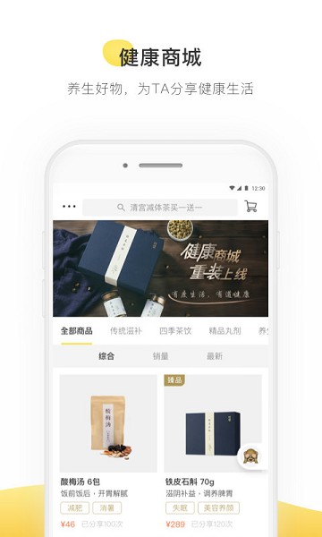 甘草医生医生端