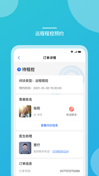 嘉医有品医生端app