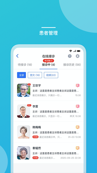 嘉医有品医生端app