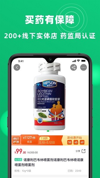 杏林大药房最新版下载