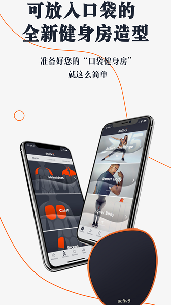 口袋健身房训练