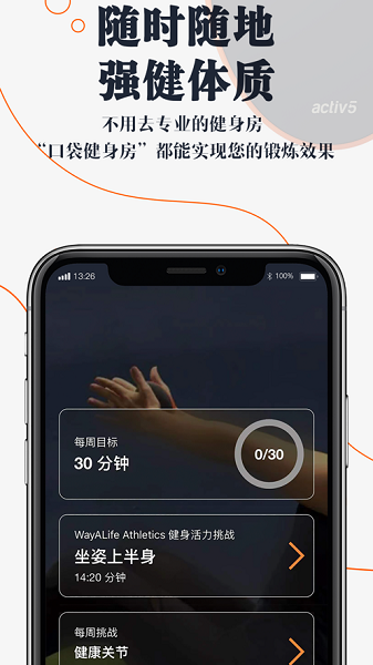 口袋健身房训练