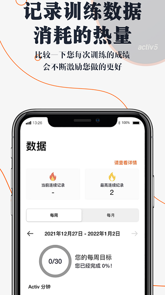 口袋健身房训练