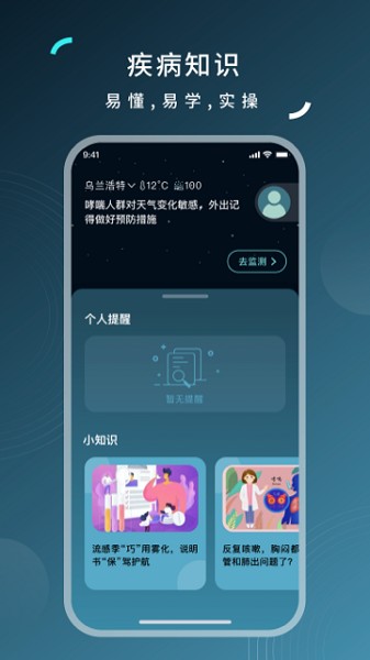 可可管家app下载