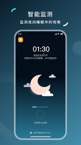 可可管家软件