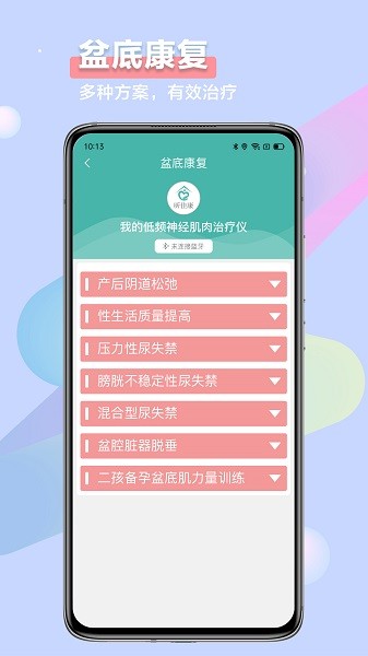 昕佳康app