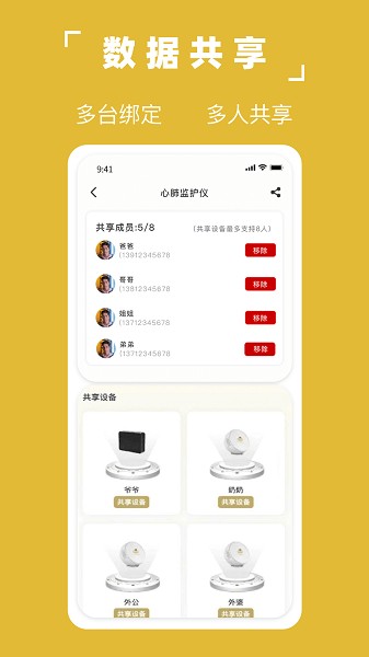 凡享健康app下载