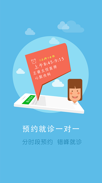 居民健康医生端