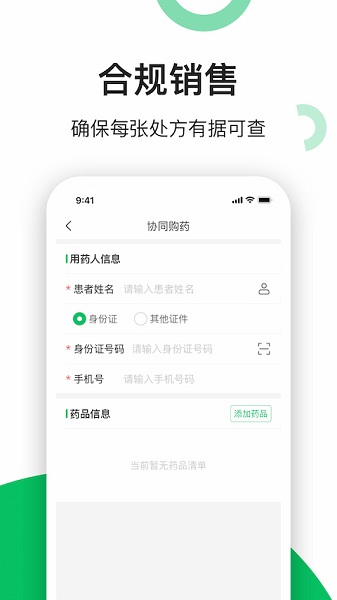 易健康app最新版