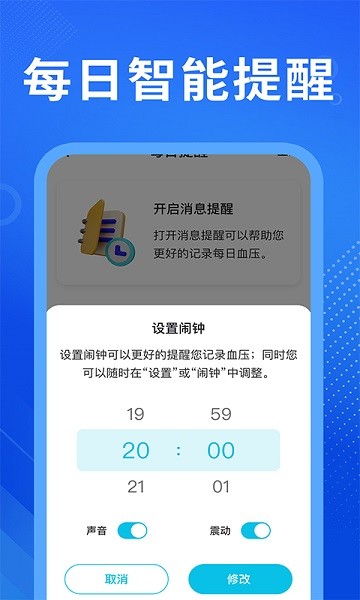 血压宝app下载