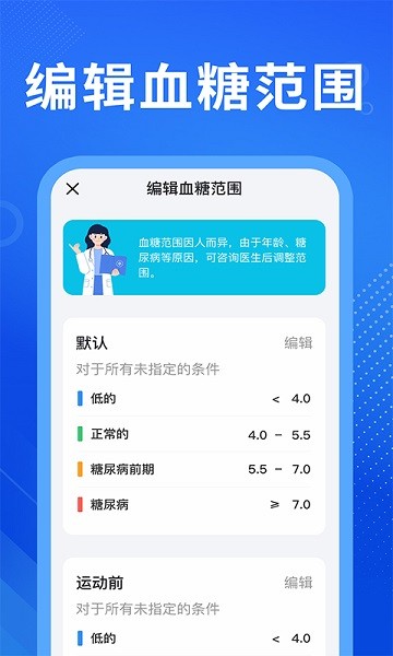 血压宝软件