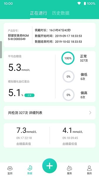 乐糖生活颐健安app