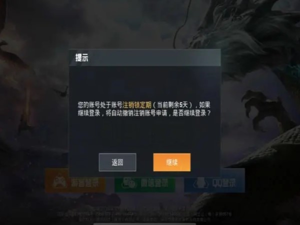 和平精英解除身份证