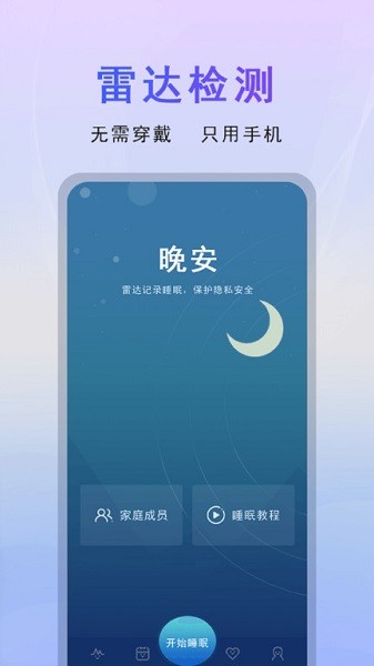 微动健康app下载