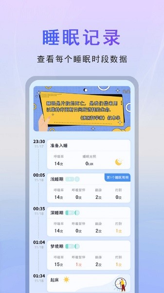 微动健康平台官方版