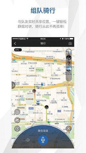 智优运动软件
