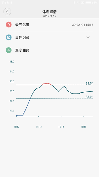 秒秒测智能体温计软件