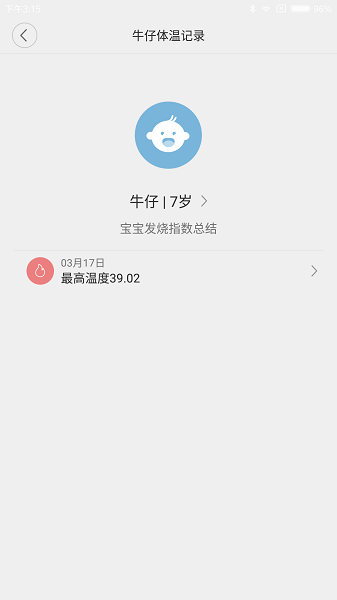 秒秒测智能体温计最新版下载