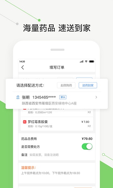 智慧好医院最新版
