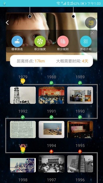 一起走专业版app