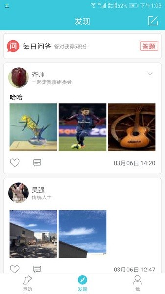 一起走专业版手机版