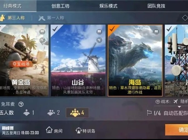 和平精英屏幕划不动解决方法是更换手机膜