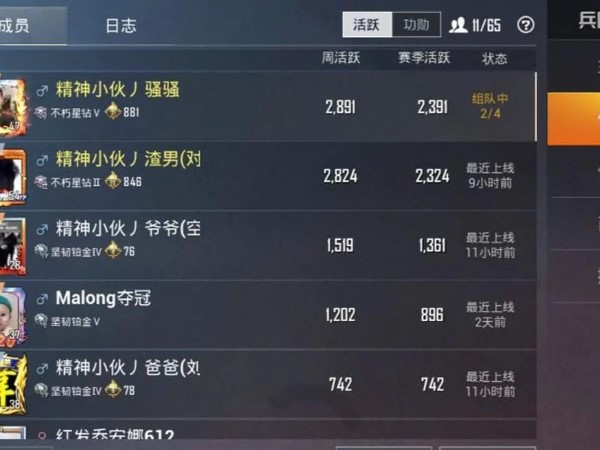 和平精英怎么改实名制微信