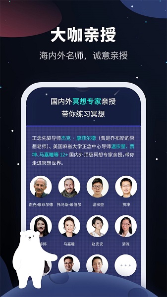 冥想星球免费版