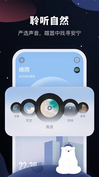 冥想星球免费版