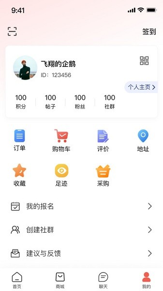 玉玄道手机版