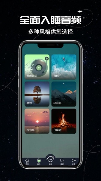 我的睡眠记录手机版