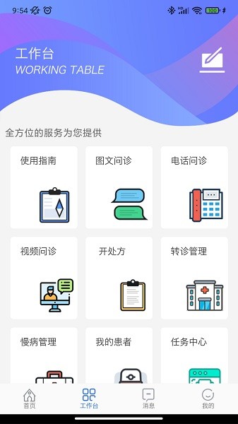阜阳市人民医院最新版