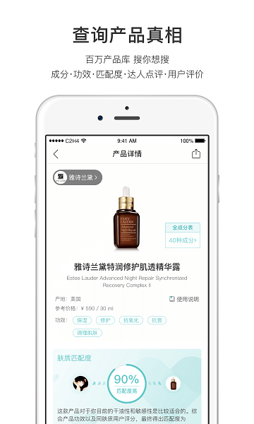 你今天真好看下载app