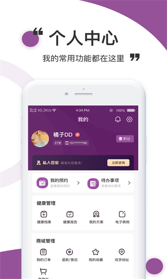 医阡陌软件