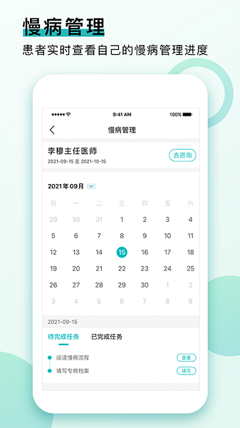 康合健康app
