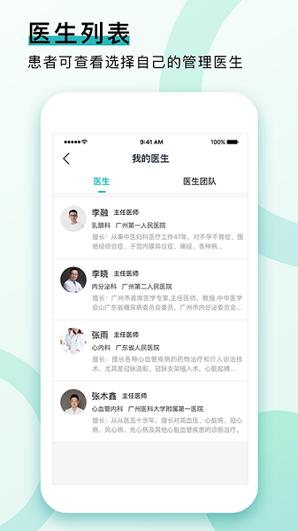 康合健康app