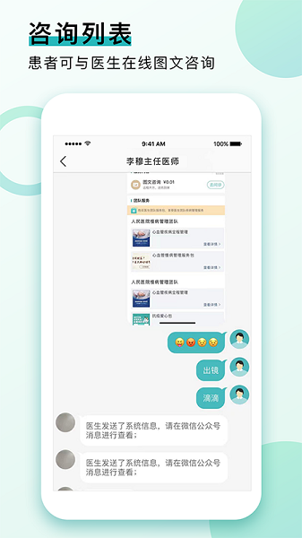 康合健康app
