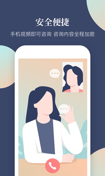 此刻心理平台