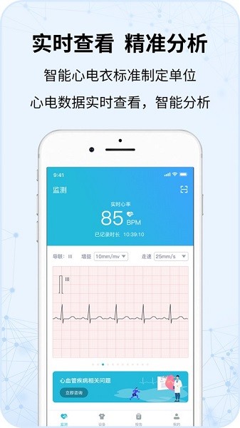 心护士软件