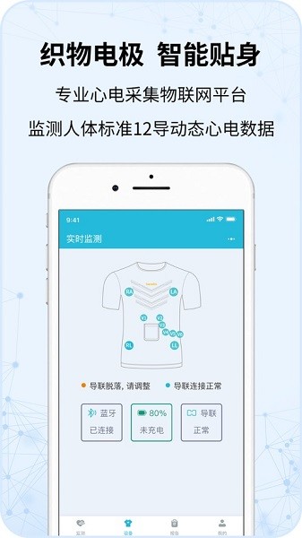 心护士软件