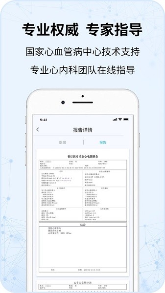 心护士软件
