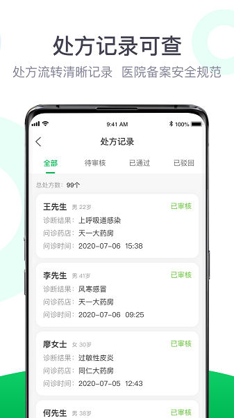 荷叶医生最新版下载