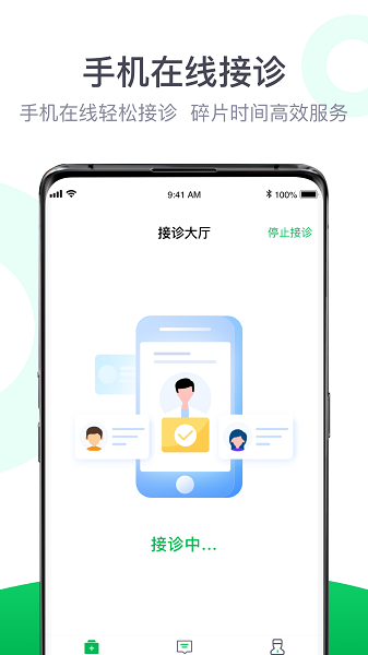 荷叶医生平台