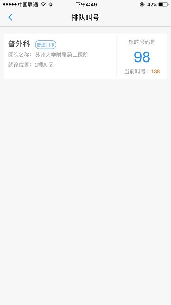 健康苏州掌上行最新版